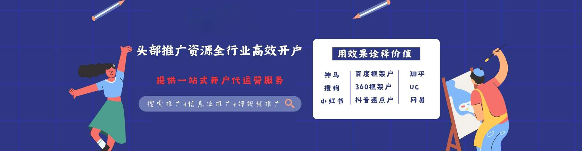 城固信息流代理