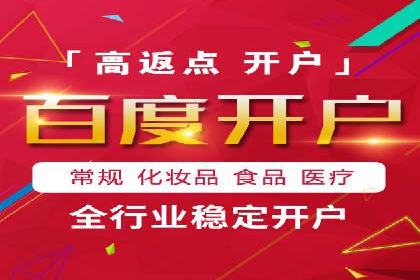 百度竞价案例：低成本高回报的秘诀
